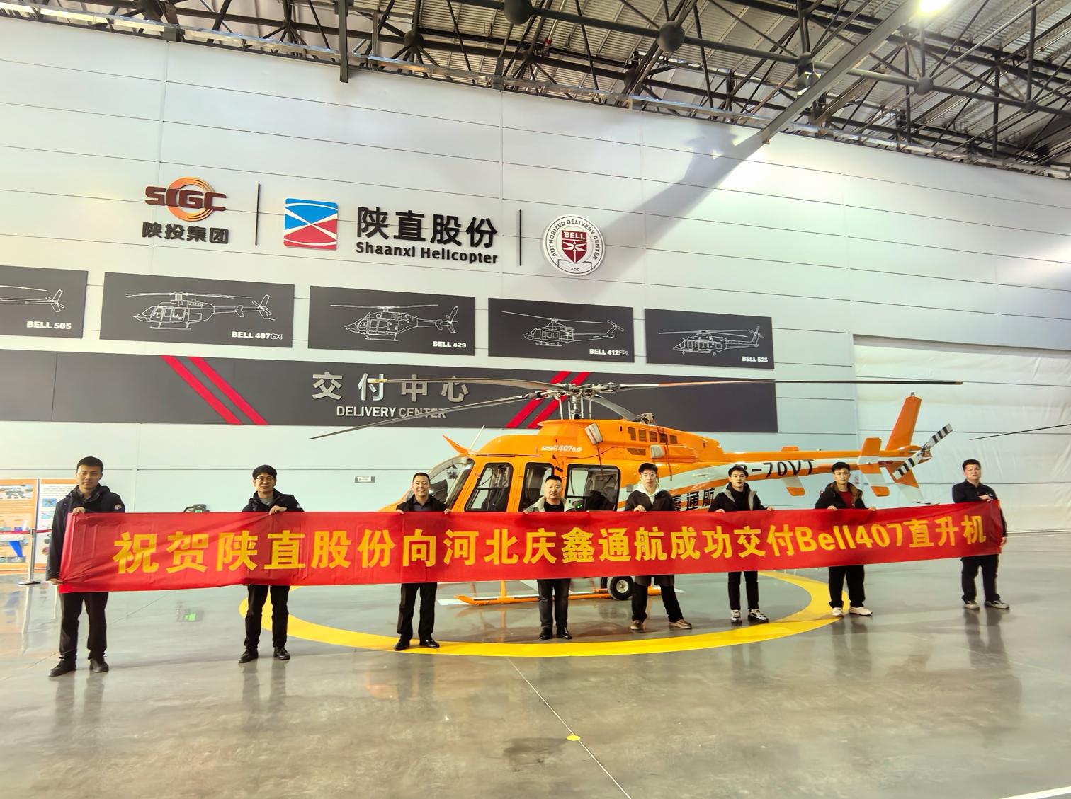 热烈庆祝河北庆鑫通航添丁进口,喜迎美国贝尔-407GXP!!! 热烈庆祝河北庆鑫通航添丁进口,喜迎美国贝尔-407GXP!!!