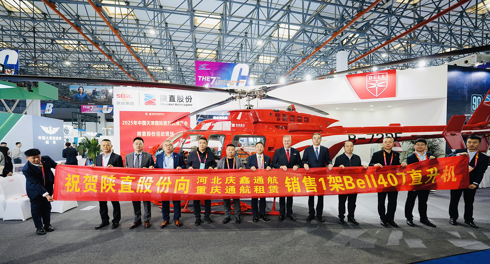 热烈庆祝河北庆鑫通航再添 “空中猛将”,喜购美国贝尔-407GXI直升机一架!! 热烈庆祝河北庆鑫通航再添 “空中猛将”,喜购美国贝尔-407GXI直升机一架!!