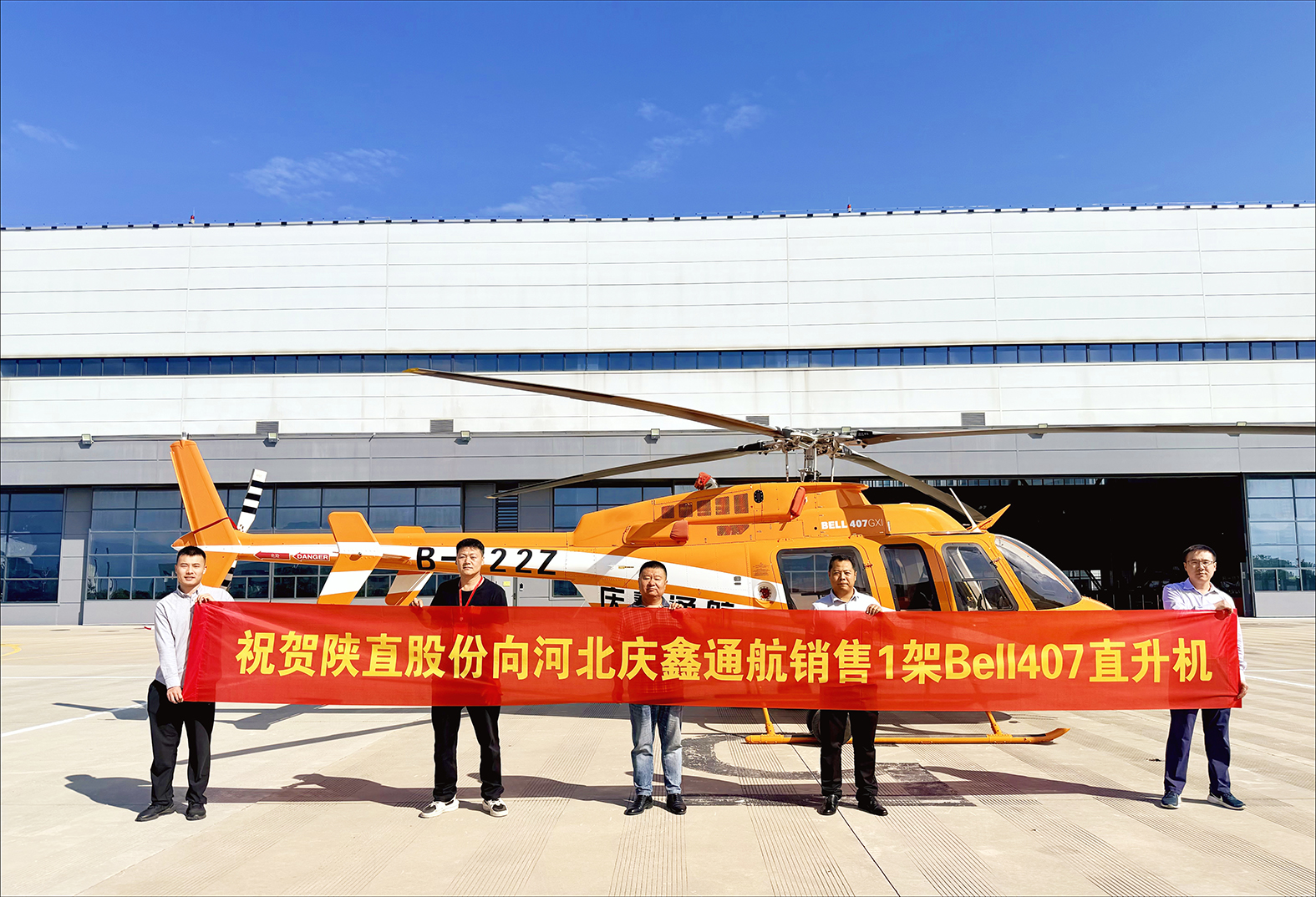 热烈庆祝河北庆鑫通航再添 “空中猛将”,喜购美国贝尔-407GXI直升机一架!! 热烈庆祝河北庆鑫通航再添 “空中猛将”,喜购美国贝尔-407GXI直升机一架!!